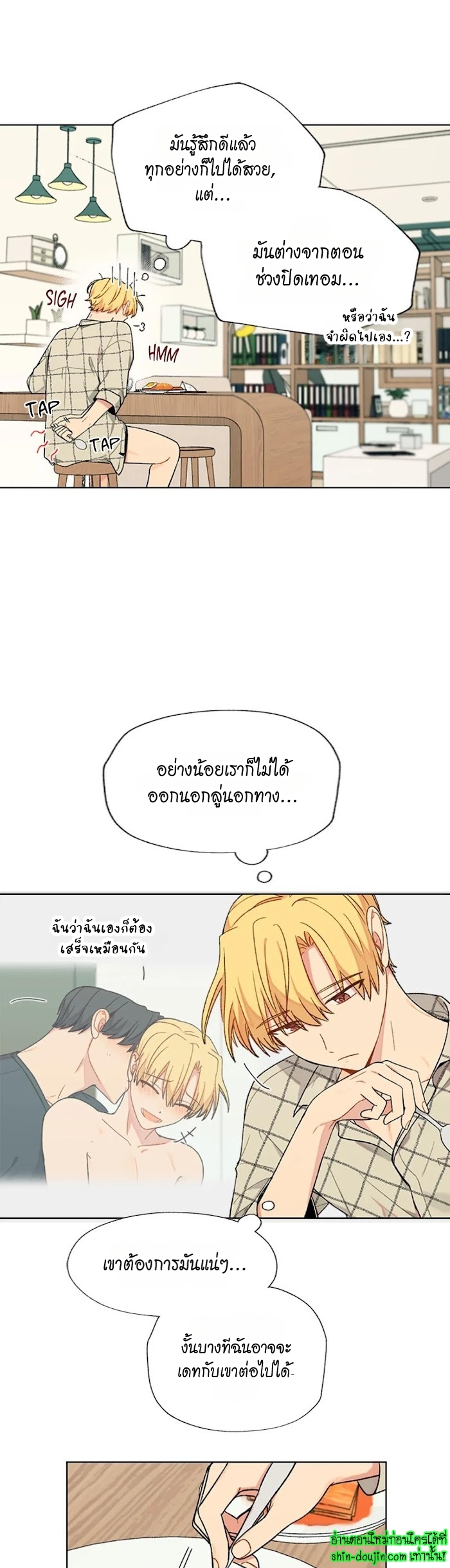 Vanilla flavour please EP 11